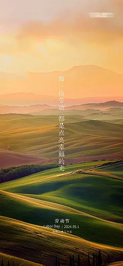 【仙图网】海报 房地产 五一 劳动节 公历节日 摄影 实景 大气|1038484 