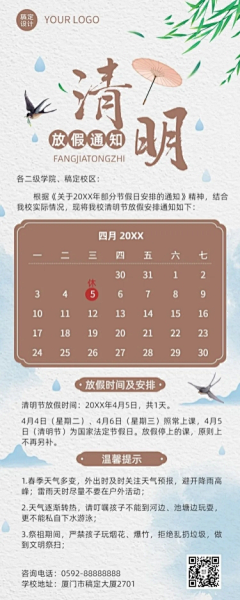 阿巴非采集到日历