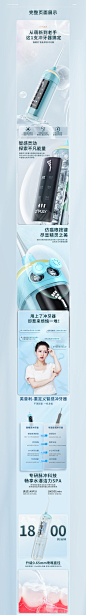 冲牙器渲染详情页设计