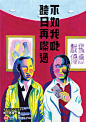 汇丰银行：电影海报