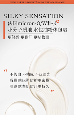 小海绵ling采集到膏体-水