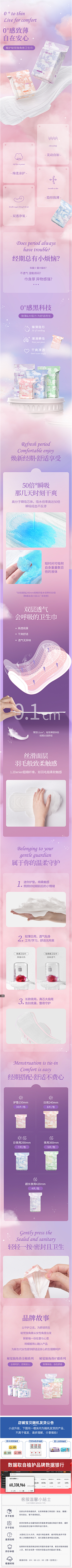聪明蛋子采集到卫生巾品牌