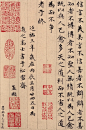赵孟頫《道德经》真迹电子字帖，现存北京故宫 - 小红书