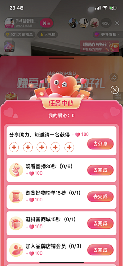 MYQX采集到弹窗