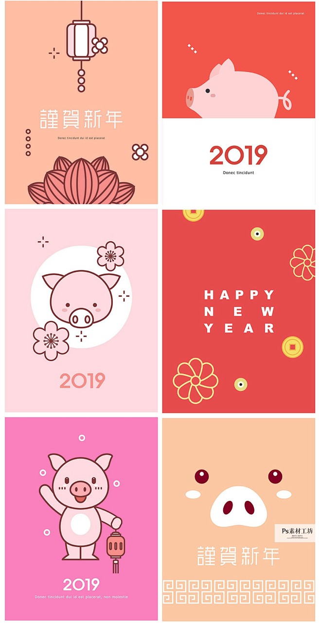 2019猪年元旦春节卡通小猪贺卡卡片海报...