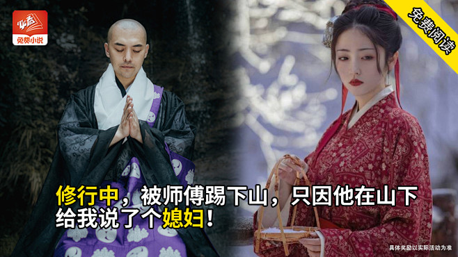 花都小道士天师下山