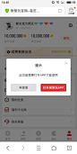 Mobile Web_个人中心_弹窗