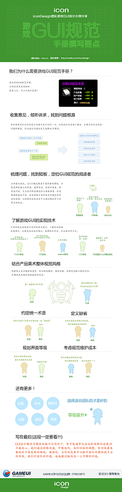 Birddiecc采集到[UI] Guidline