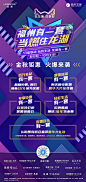 20211012-福州龙湖十三盘联动微单最新稿