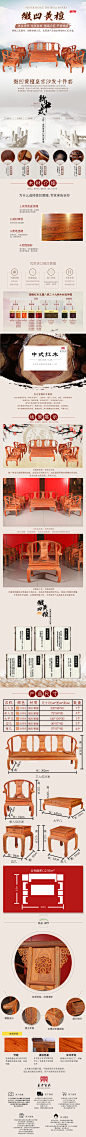 东方宝鼎红木家具·微凹黄檀·皇宫圈椅沙发详情页
