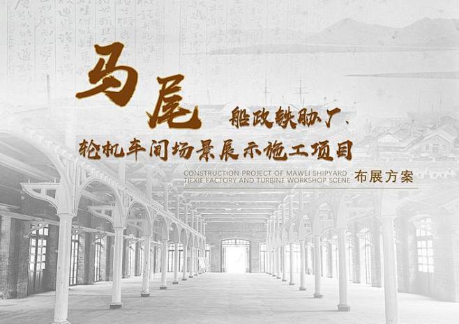 布展方案封面_百度图片搜索
