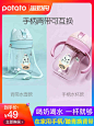 小土豆儿童婴儿水杯吸管杯防摔幼儿园宝宝学饮杯带吸管手柄喝水杯-tmall.com天猫