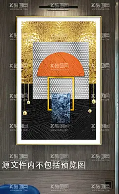 现代轻奢几何装饰画  - 源文件下载【酷图网】简约装饰画,电表箱装饰画,中式装饰画,玄关装饰画,几何装饰画,抽象装饰画,北欧装饰画,石来运转,轻奢装饰画,客厅装饰画,抽象,羽毛,金属,光影,水墨,山水,福鹿,烟雾,曲线,新中式山水,三联画,餐厅,大树,无框画,北欧,鹿,抽象线条现代,简约,轻奢,