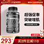 ironmaxx艾德迈促睾素雄性激素睾酮素刺蒺藜皂甙增肌健身补剂胶囊(27)