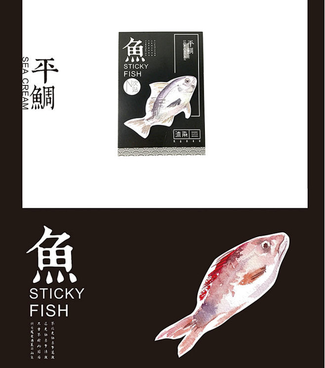 沐染鱼创意异形韩国自粘便条纸便利贴便贴纸...