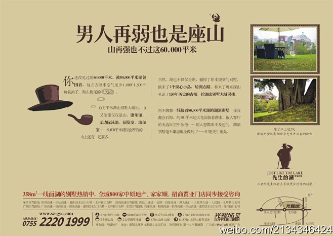 先生的湖