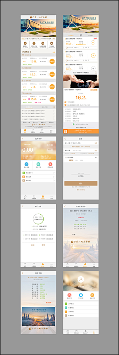 glwdesign采集到APP界面