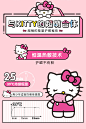 珍视明HelloKitty蒸汽眼罩热敷眼睛罩睡眠发热青少年儿童眼贴-tmall.com天猫