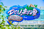2022 DOU来钓鱼户外运动嘉年华,门头
