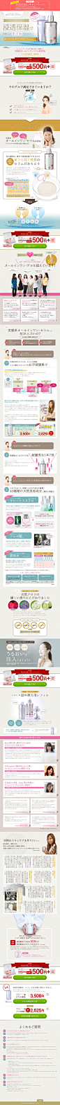 ランディングページ LP 季乃彩｜美容・健康｜自社サイト: 