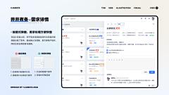 搜集整理采集到PPT