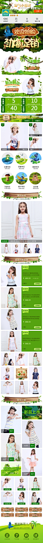 手绘卡通童装 母婴玩具 儿童用品 手机模板