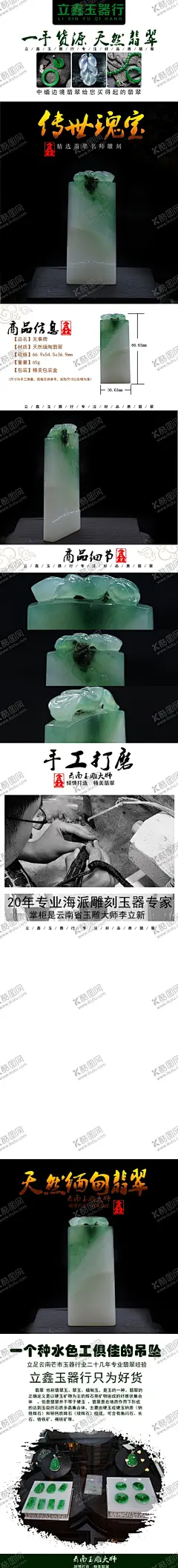 翡翠海报 【酷图网】翡翠,翡翠海报,珠宝翡翠,手镯,玉镯,和田玉,珠宝海报,翡翠首饰,翡翠饰品,玉佛,翡翠玉佛,翡翠佛公,翡翠弥勒佛,玉佛吊坠,翡翠手镯,翡翠手串,玉器海报,珠宝玉器,翡翠背景,珠宝背景,珠宝玉器背景,翡翠文化
