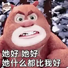 想求一些熊二表情包， 没有字的那种? - 十一一 的回答 - 知乎
