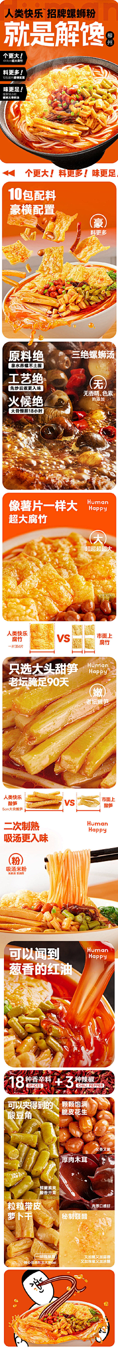 ゛﹏范微ˇ¤采集到电商详情页