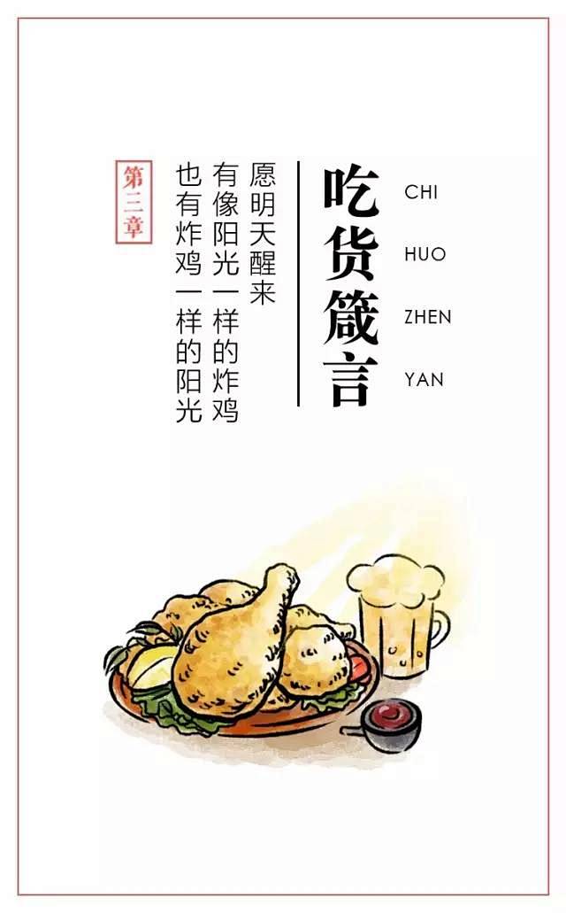 HUNT 案例集 | 这两年的所有美食文...