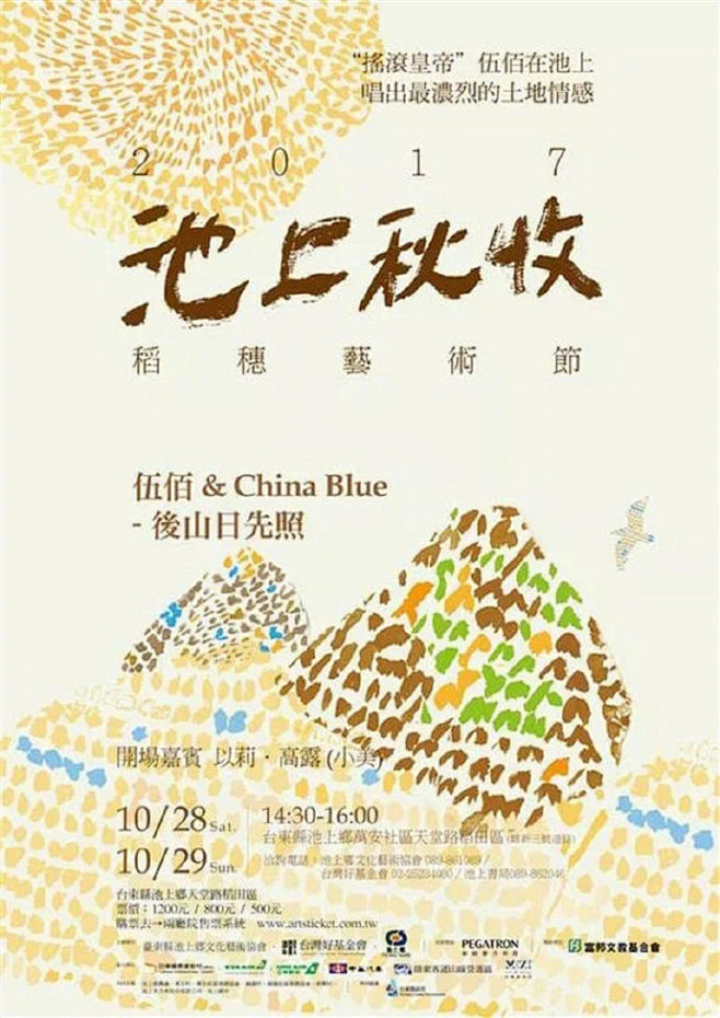 #LOGO精选# 分享一组创意插画海报设...