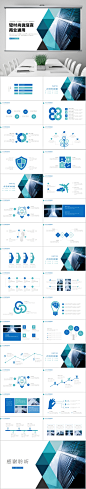 蓝色商务产品介绍工作自查报告ppt模板下载