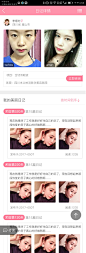 整形美容小程序_胡美_68Design