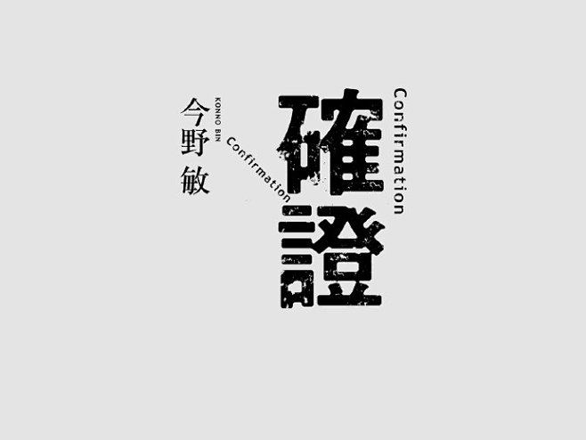 【2016】書名標準字設計 / Typo...