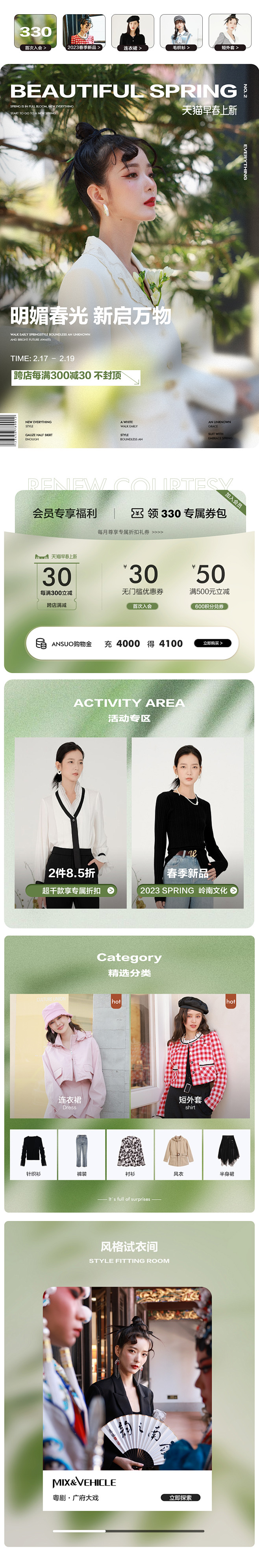 早春SJ