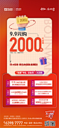 20221107双十一系列稿1_画板 1 副本 2