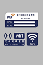 WiFi密码门贴标识-众图网