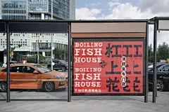 地铁广告牌样机效果图