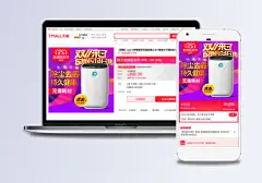 双11电器数码海报主图