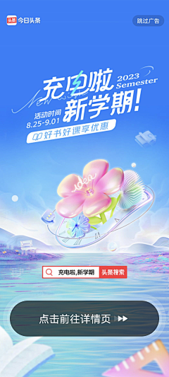 早安、你采集到竖版