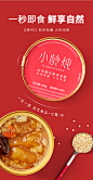 【张芷溪代言】小龄炖红枣银耳即食花胶碗鱼胶胶原蛋白孕妇滋补品-tmall.com天猫