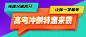 立体对话框banner