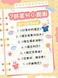 影视综艺推荐小红书配图