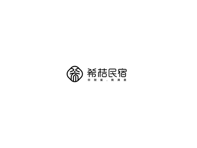 学LOGO-希桔民宿-民宿logo-汉字...