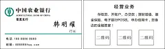 中国农业银行名片矢量图标_88ICON https://88icon.com 农行 中国农业银行 名片 农行LOGO