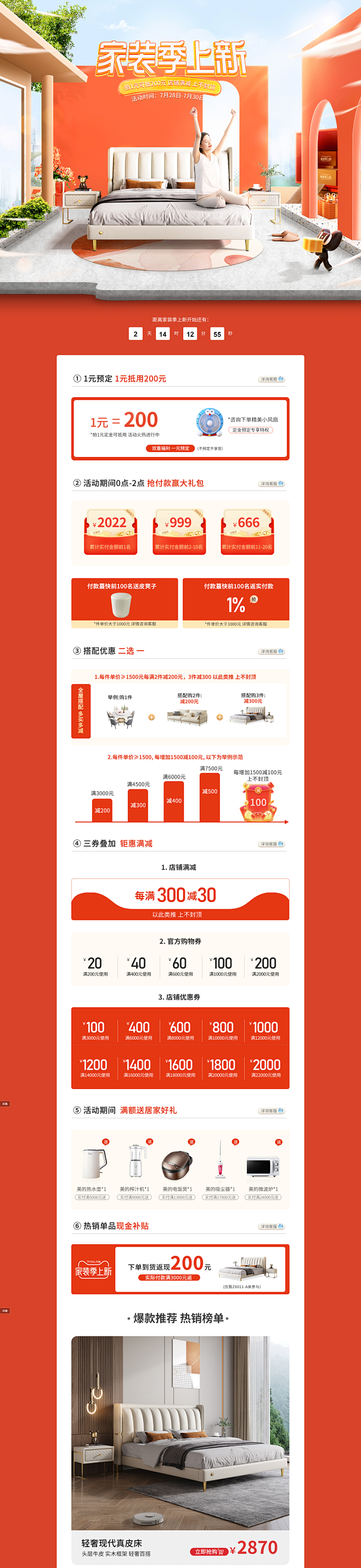 家装季上新-简单爱人旗舰店-天猫Tmal...