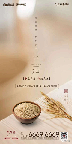 24K－纯帅采集到节气