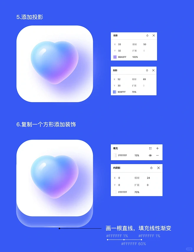 Figma图标| 通透感轻质图标教程