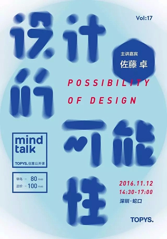佐藤卓：设计的可能性 - AD518.c...
