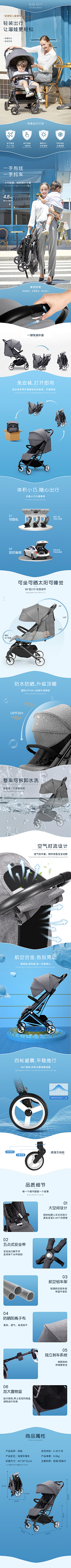 永chen采集到婴儿车
